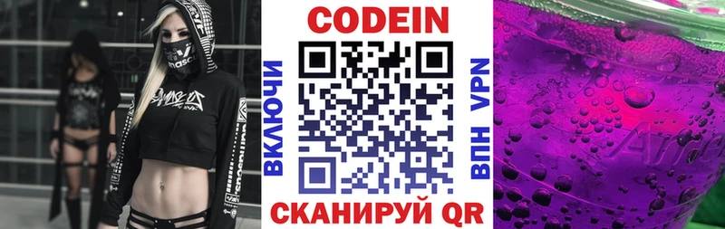 Купить  Малгобек  Codein напиток Lean (лин) 