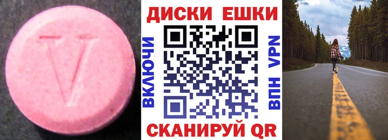 Купить где  Малгобек  Экстази XTC 