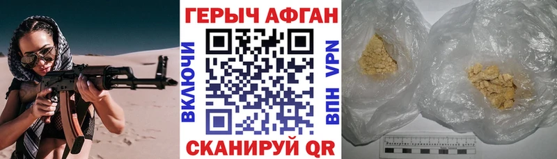Героин гречка  Купить закладки  Малгобек 