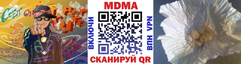 MDMA Molly  Купить закладки  Малгобек 