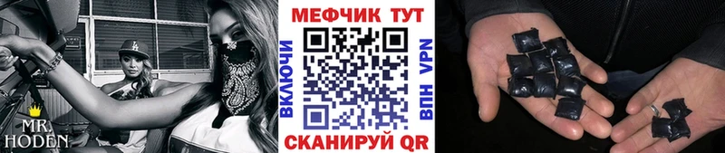 МЕФ mephedrone  Малгобек 