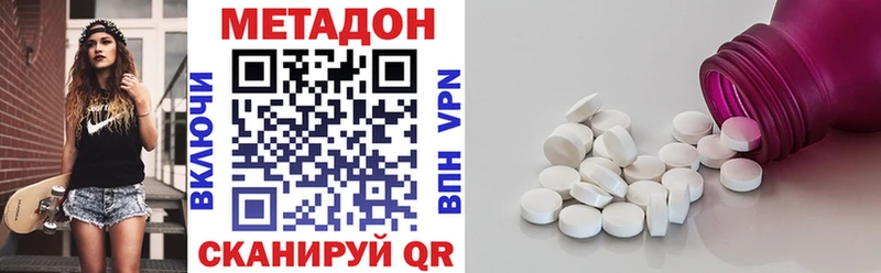 Купить где  Малгобек  Метадон methadone 